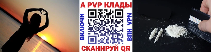Купить закладки  Коммунар  A-PVP крисы CK 