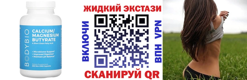 Бутират оксибутират  Купить закладки  Коммунар 