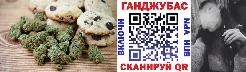 Печенье с ТГК конопля  Купить  Коммунар 