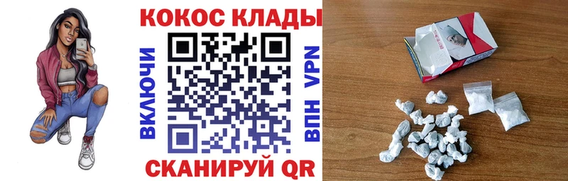 Купить закладки  Коммунар  COCAIN VHQ 