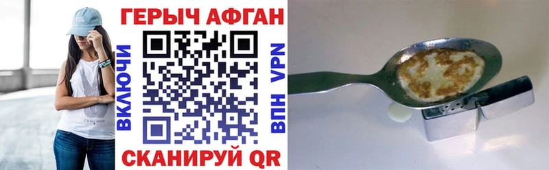 ГЕРОИН афганец  Купить где  Коммунар 