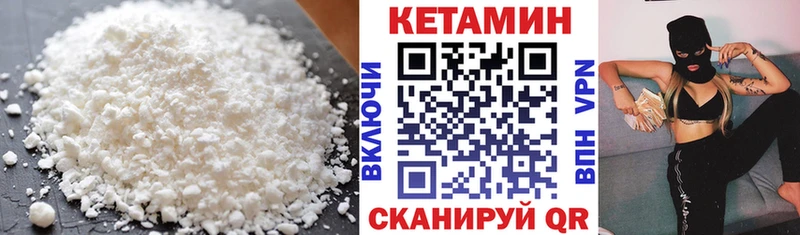 КЕТАМИН VHQ Коммунар