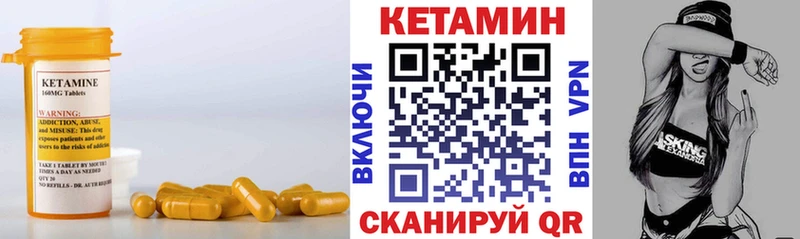 КЕТАМИН VHQ  Купить закладки  Коммунар 