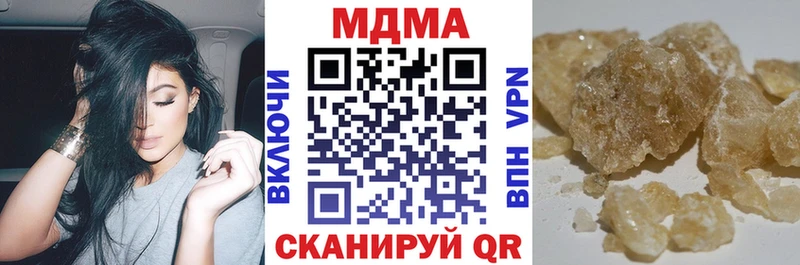 MDMA кристаллы Купить закладки Коммунар
