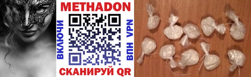 МЕТАДОН белоснежный Купить закладки Коммунар