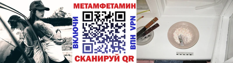 Первитин мет  Купить где  Коммунар 